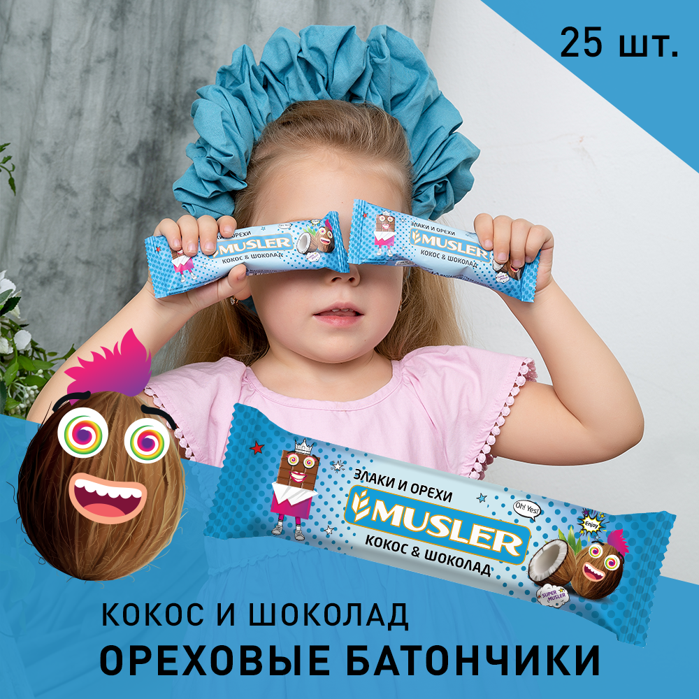 Батончик мюсли MUSLER "Кокос в темной глазури", 25 шт. х 30 г